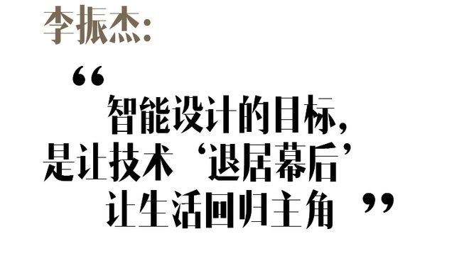 的未来？我们和华为鸿蒙智家聊了聊AG真人百家乐智慧美学才是设计(图9)